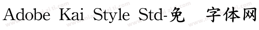 Adobe Kai Style Std字体转换